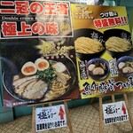 極ジョー - 
