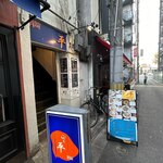 びすとろ 平 - 目立たない路地にあります