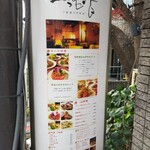 ヌーベルシノワ一品香 - 