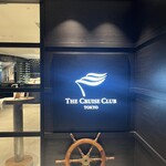 ザ・クルーズクラブ東京 - 