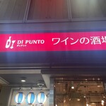 Di PUNTO Shibuya Ten - 