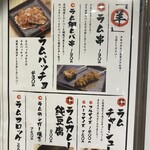 ばち巣鴨 - 