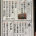 ばち巣鴨 - 
