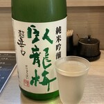 Sake Dokoro Kawasemi - 