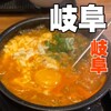 カルビ丼とスン豆腐専門店 韓丼 - 