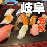ひしの寿司 - 