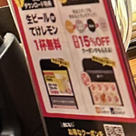 Teketeke Takadanoba Sakaedori Ten - 