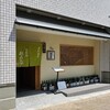 無識庵 越後屋 - 無識庵 越後屋