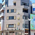 八幡鮨 - 