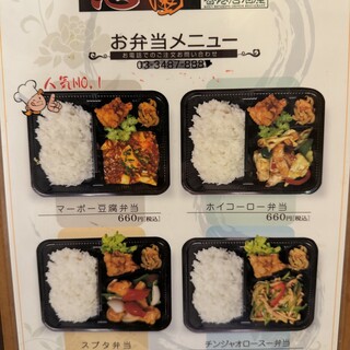 テイクアウト写真1