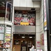 すしざんまい - 外観