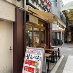 串かつ でんがな - 店舗外観