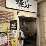 極ジョー - 