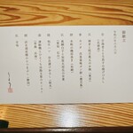 東京和食 りくう - 