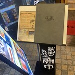 Private rooms Izakaya Sato Enbuefu Hishinagawatawaten - 