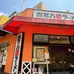 喜多方ラーメン坂内 - 