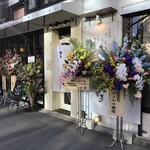 Hakata Ramai Motsu-nabe - 