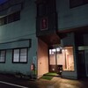 加登屋食堂 - 