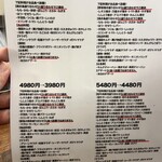 Private rooms Izakaya Suigetsu Shinjuku Ten - 