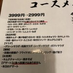 Private rooms Izakaya Suigetsu Shinjuku Ten - 
