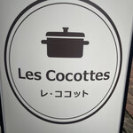 Le Cocotte - 