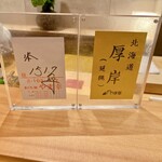 鮨 匠海 - 