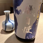 懐石料理 はし本 - 
