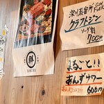 ばち巣鴨 - 
