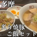 喜多方ラーメン坂内 - 