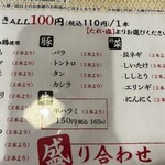 鳥道酒場 - 