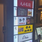 焼肉会席 舌牛 - 