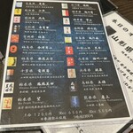 Sake Dokoro Kawasemi - 
