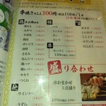 鳥道酒場 - 
