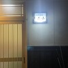 具味 - 