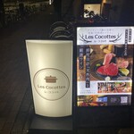 Le Cocotte - 