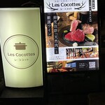 Le Cocotte - 