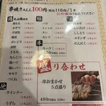 鳥道酒場 - 