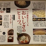 つけ麺屋 やすべえ - 