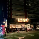 らーめん 与七 - 