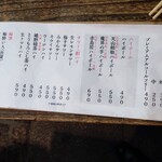 佐賀ふもと赤鶏 酒場 高しな - 