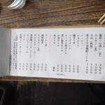 佐賀ふもと赤鶏 酒場 高しな - 