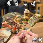 鳥道酒場 - 