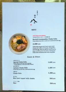 h Ginza Hachigo - 