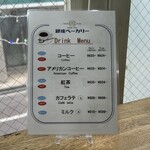 銀座ベーカリー - 