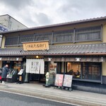 Ito Kyuemon Uji Honten - 