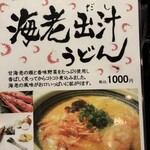 一滴八銭屋 - 