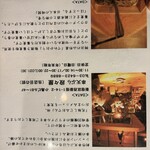 一滴八銭屋 - 