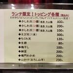 一滴八銭屋 - 