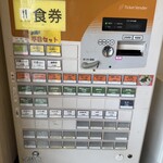 たま家 - 