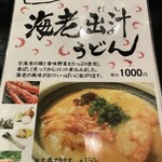 一滴八銭屋 - 